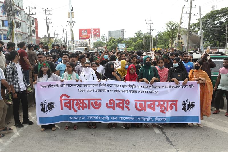 ৯ দফা দাবিতে সিলেটের শাহজালাল বিজ্ঞান ও প্রযুক্তি বিশ্ববিদ্যালয়ের সামনের ফটকের সামনে বৈষম্যবিরোধী ছাত্র আন্দোলনের বিক্ষোভ। আজ সোমবার বিকেলে